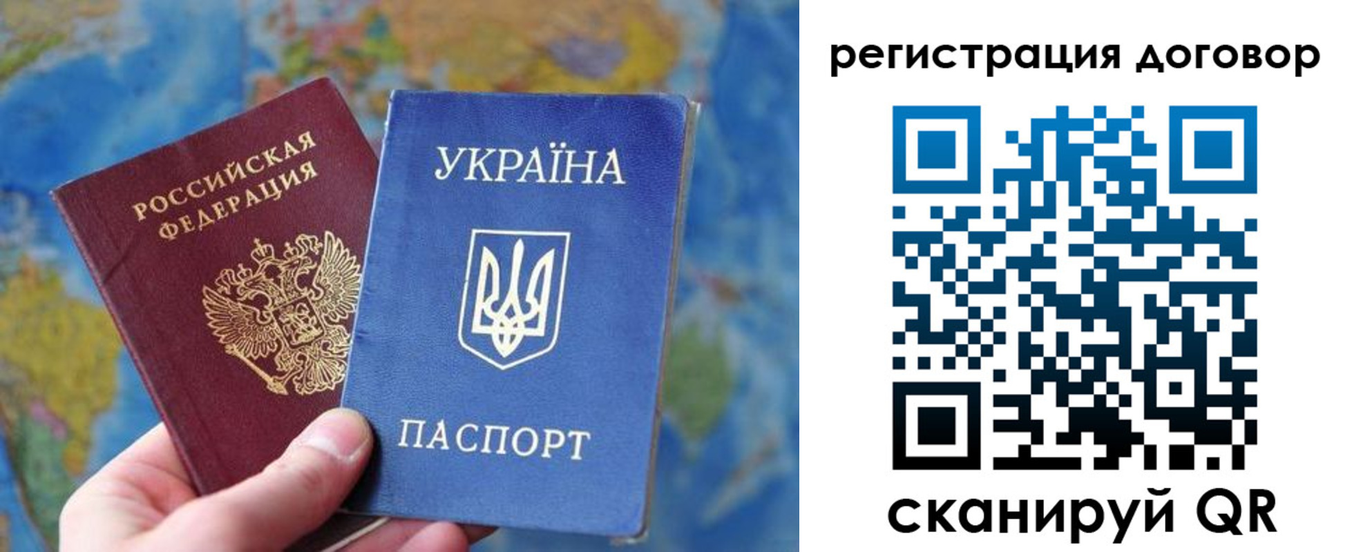 временная прописка в Кодинске