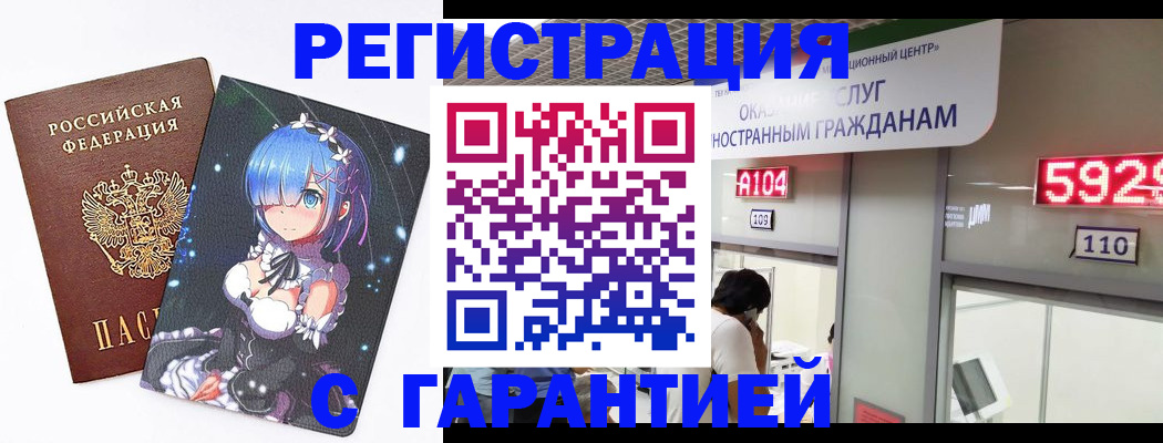 регистрация для дет. сада в Кодинске