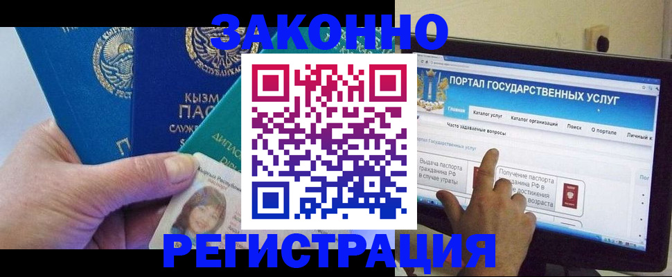 временная регистрация госуслуги в Кодинске